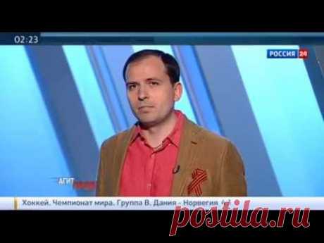 Константин Сёмин. Агитпроп от 10 мая 2015 года  10 05 2015