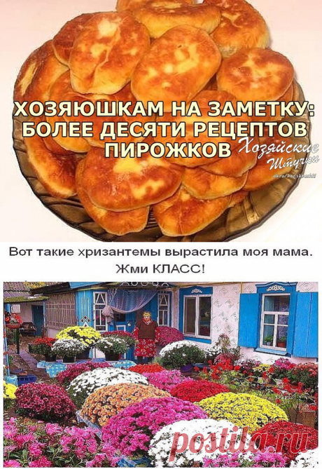 Лёгкие пирожки