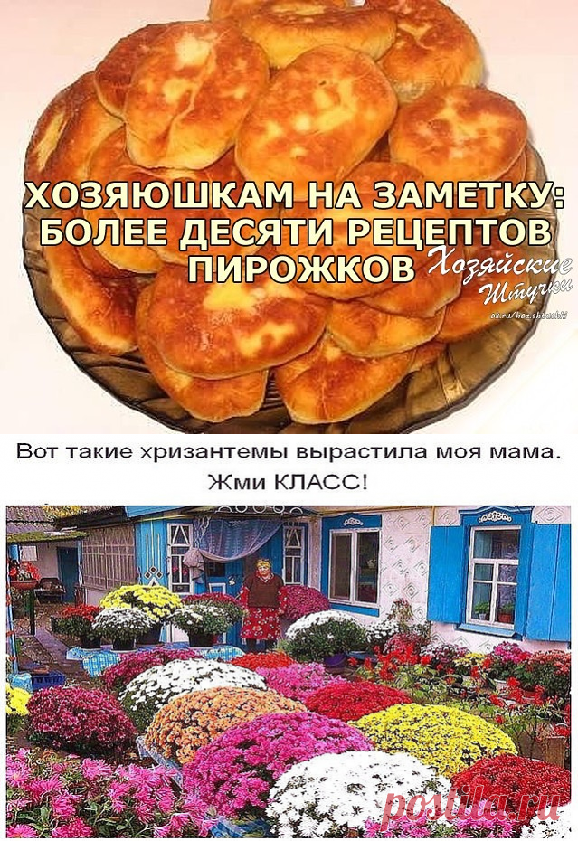 Лёгкие пирожки