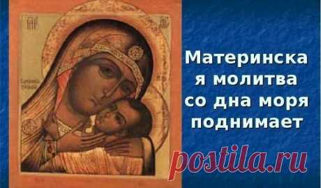 РОДИТЕЛЬСКИЕ МОЛИТВЫ, ЧТОБЫ У ДЕТЕЙ ВСЕ В ЖИЗНИ ПОЛУЧИЛОСЬ - Все Для Женщины (ВДЖ)