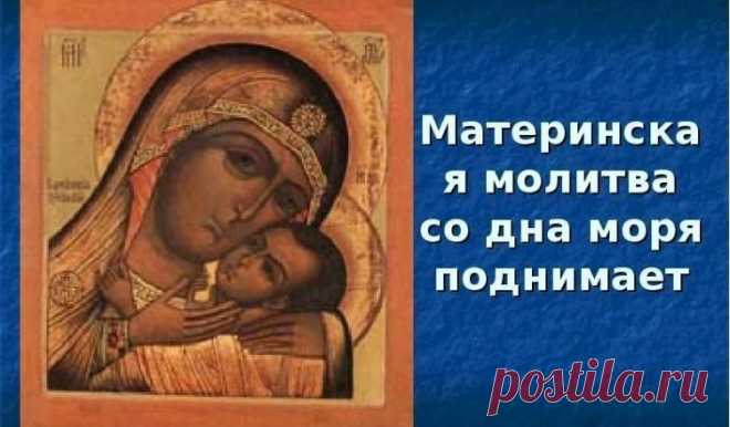 РОДИТЕЛЬСКИЕ МОЛИТВЫ, ЧТОБЫ У ДЕТЕЙ ВСЕ В ЖИЗНИ ПОЛУЧИЛОСЬ - Все Для Женщины (ВДЖ)