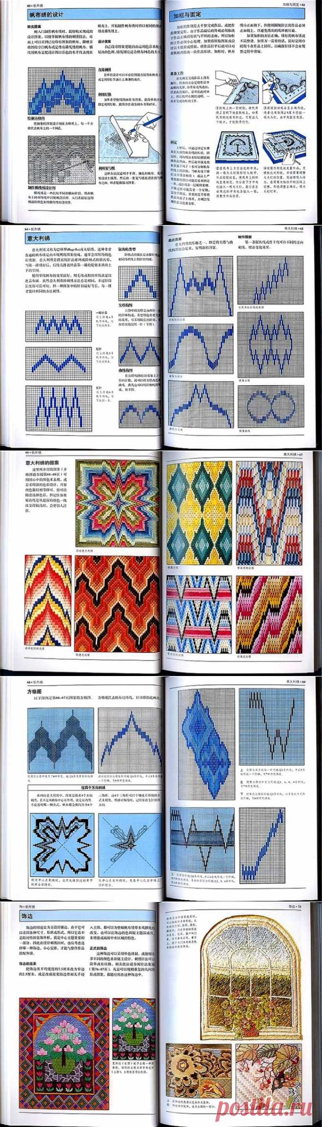 Вышивка барджелло (Bargello)