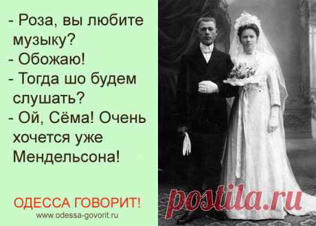 Говорят одесские женщины