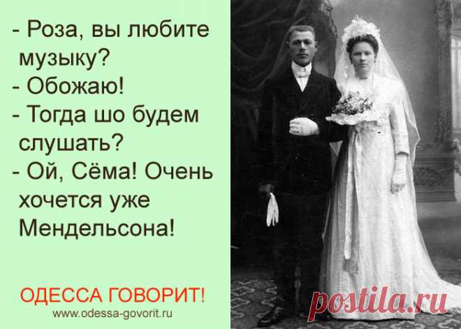Говорят одесские женщины