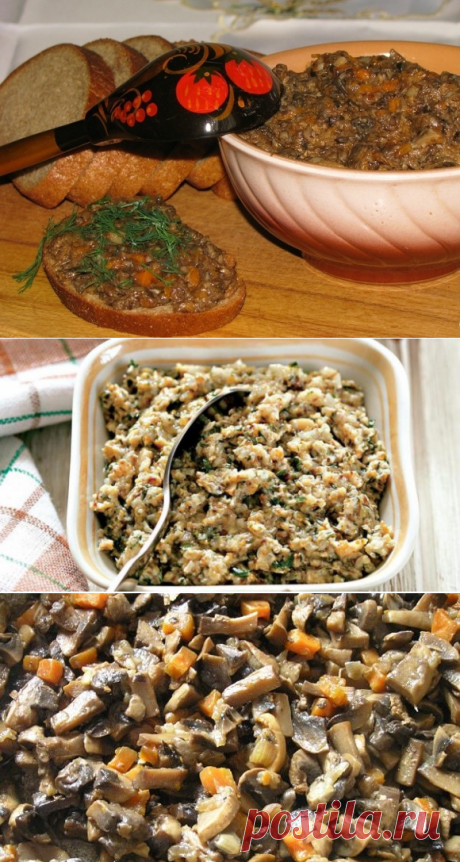 Икра из грибов (свежих, замороженных, сушеных): рецепты