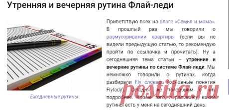 Утренняя и вечерняя рутина флай леди | Семья и мама