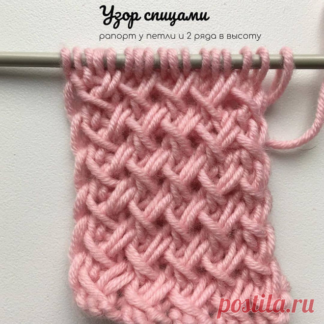 Учимся вязать узоры спицами