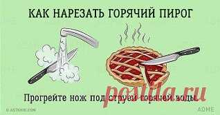 10 бесценных советов, которые облегчат жизнь на кухне