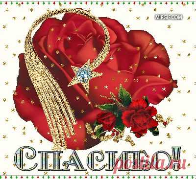"Лучшие поздравления и пожелания"
NATALYA ТАRASOVA