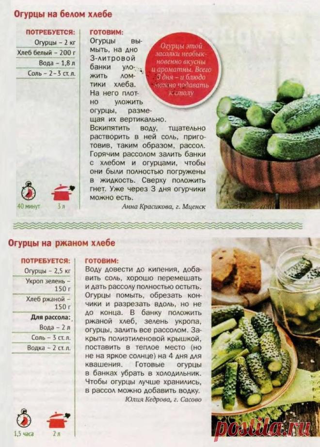 Огурцы на белом хлебе. Огурцы на ржаном хлебе