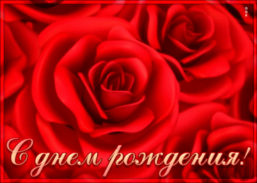 Всех желаний исполнения,
Не испытывать волнения,
И во всем всегда везенья.
Поздравляю! С днем рождения!