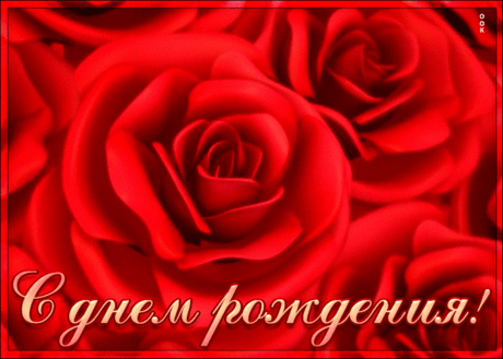Всех желаний исполнения,
Не испытывать волнения,
И во всем всегда везенья.
Поздравляю! С днем рождения!