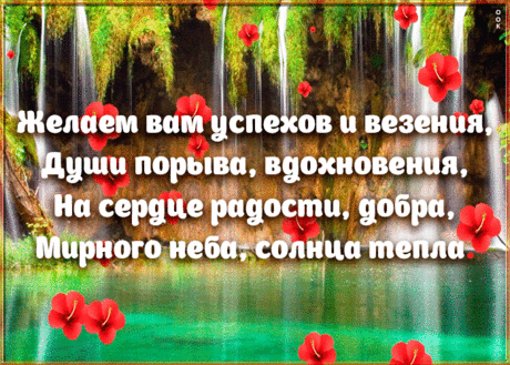 Прикольная открытка с пожеланиями