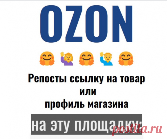 Tumblr репосты и ссылки на товар
