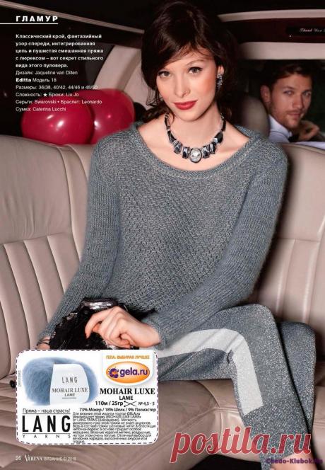 Verena 6 2016 |ЧУДО-КЛУБОК.РУ