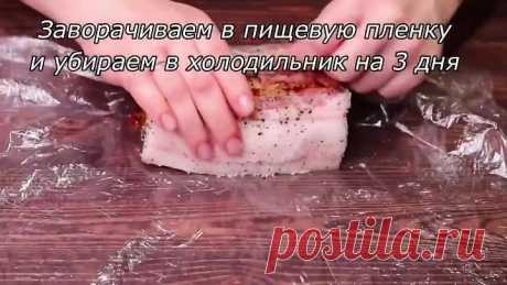 Сегодня поделюсь рецептом не только вкусно, но и красивого сала