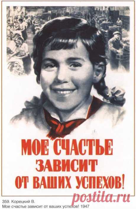 Мотивирующие плакаты в СССР / Назад в СССР / Back in USSR