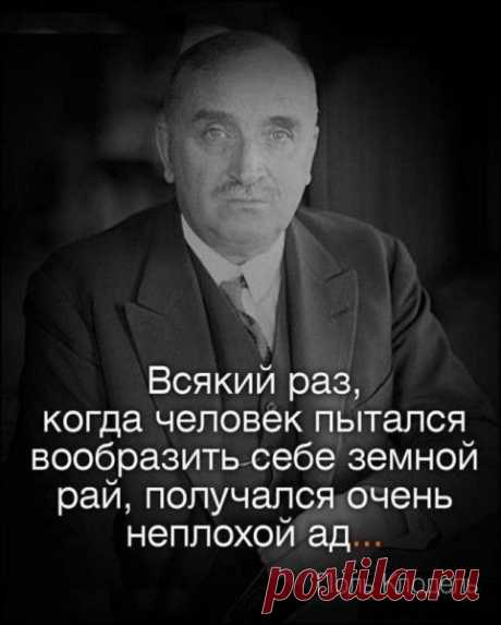 Мудрые цитаты известных людей