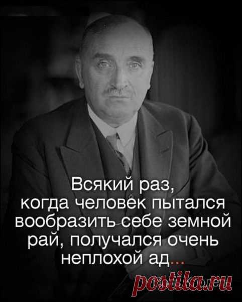 Мудрые цитаты известных людей