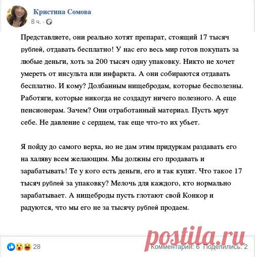 Пенсионеры - отработанный материал, который не заслуживает того, чтобы на них тратили деньги