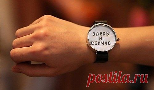 всегда
