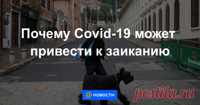 Почему Covid-19 может привести к заиканию