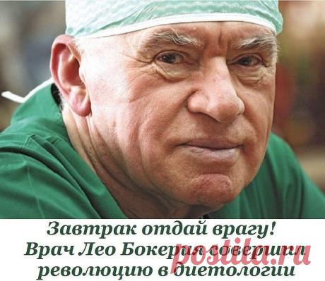 1. Завтрак отдай врагу! 2. ЛИМОН СИЛЬНЕЕ ХИМИОТЕРАПИИ в 10 000 раз! 3.
Как очистить легкие за три дня. Читать всем курильщикам! 4. Узнав это, ты
перестанешь выливать рисовую воду! 5. 99 самых лучших лекарств 6. Не болеем,
тонизируемся, молодеем — все с помощью элеутерококка! 7. 6 ЛЕЧЕБНЫХ НАПИТКОВ
ДЛЯ ЖЕНЩИН. 8. Интересные старые рецепты для женского здоровья. 9. ЭЛИКСИР
ЖИЗНИ 10. «У нее на окошке герань…» 11. Проростки пшеницы очищают наш организм
от многолетних «завалов»...