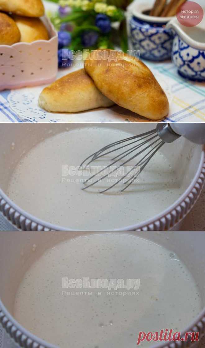 Пирожки, которые не черствеют, тесто Попутчица - рецепт с пошаговыми  | Все Блюда