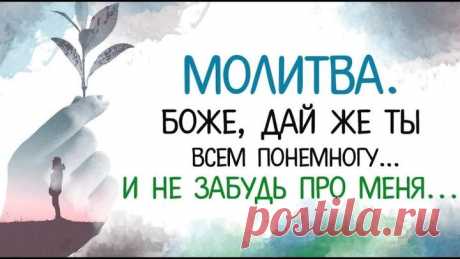 МОЛИТВА (Булат Окуджава)