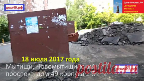 Бомж спит рядом с мусоркой во дворе Дома 49 Новомытищинский проспект Мытищи