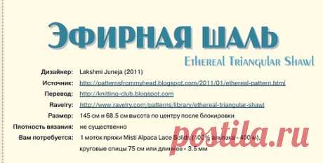 Треугольные шали спицами. Советы начинающим | biser.info - всё о бисере и бисерном творчестве