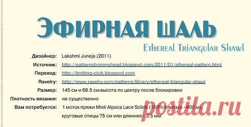 Треугольные шали спицами. Советы начинающим | biser.info - всё о бисере и бисерном творчестве