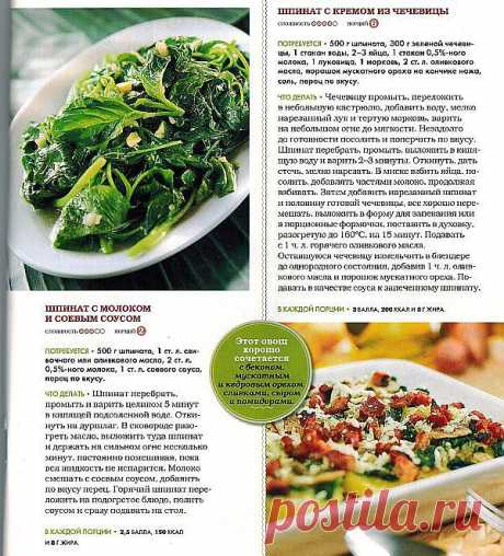 шпинат с соевым соусом