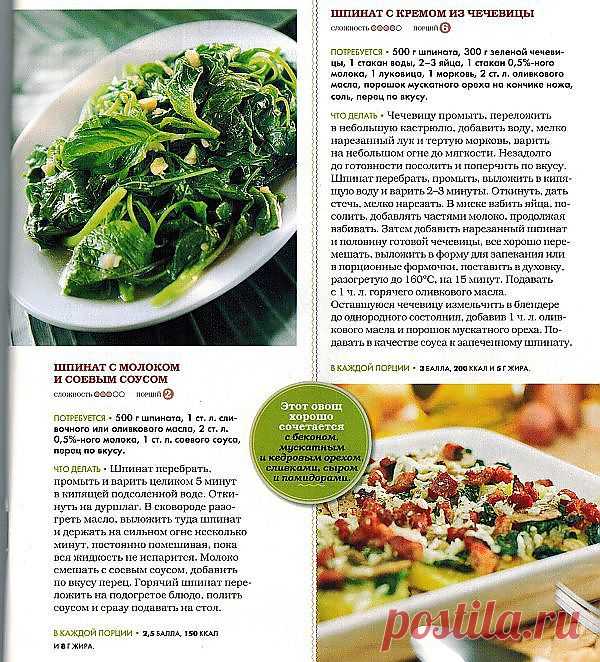 шпинат с соевым соусом