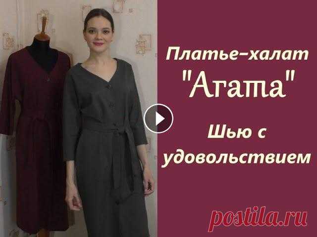 ПЛАТЬЕ-ХАЛАТ????2штуки????Шью с удовольствием Привет!Видео про платье-халат по готовой выкройке с сайта Бордовая ткань из группы Лоскутики Моя швейная техника:1. Швейная машинка Juki F 600 2. Перв...