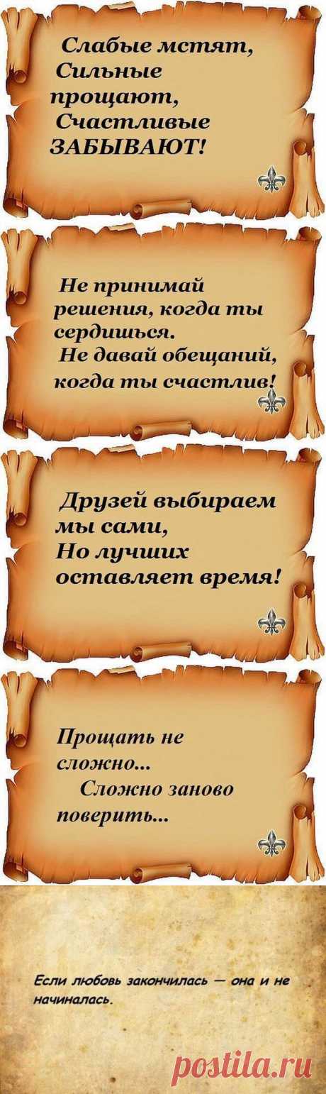 Мудрые высказывания с глубоким смыслом....