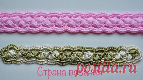 Ленточное кружево на основе шнура из пышных столбиков.