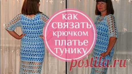 Пляжная туника или летнее платье крючком "Голубая лагуна"