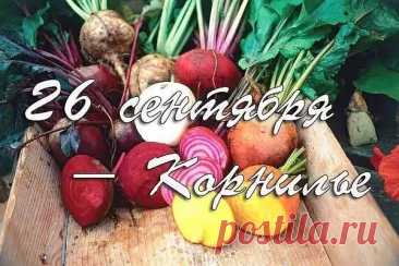 Пускай вера, надежда и любовь сопровождают тебя весь день! Открытки на День Корнилья!