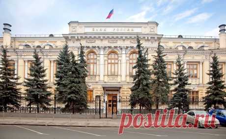 Центробанк снизил ключевую ставку еще на 0,5% - Свежие новости : Domofond.ru