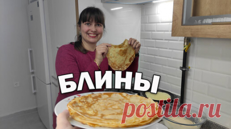 Блины для мужа турка и детей. Без соды и разрыхлителя тонкие ажурные блины на масленицу | Турецкие рецепты приготовления | Дзен