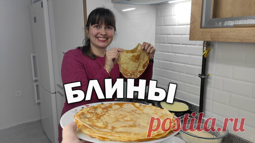 Блины для мужа турка и детей. Без соды и разрыхлителя тонкие ажурные блины на масленицу | Турецкие рецепты приготовления | Дзен