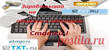 Заработок на Статьях / Биржи фриланса