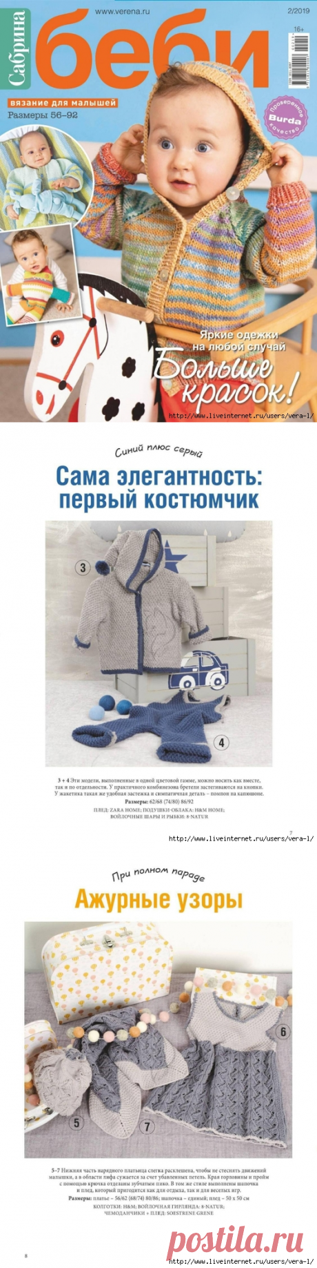 «Сабрина беби №2 (2019)»
