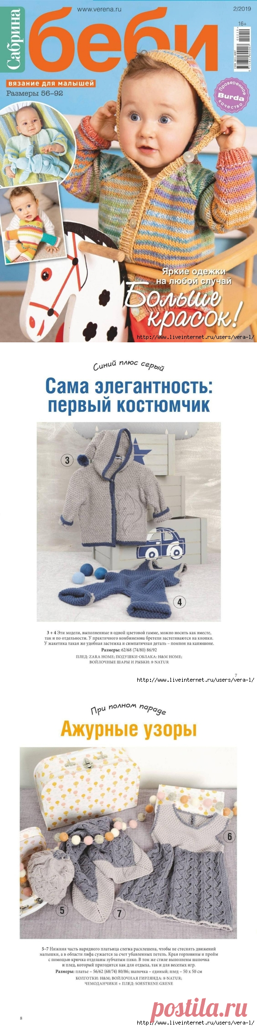 «Сабрина беби №2 (2019)»