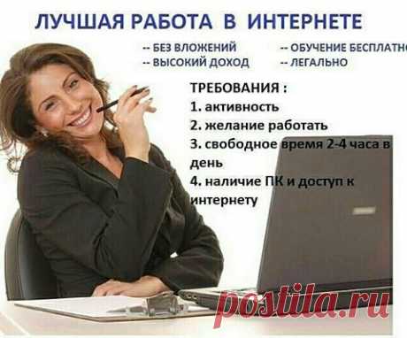 Ольга Гросс в Instagram: «#лайки#взаимныелайки#подписки#взаимныеподписки#работа#интернет#миллионер#доход#безриска#»