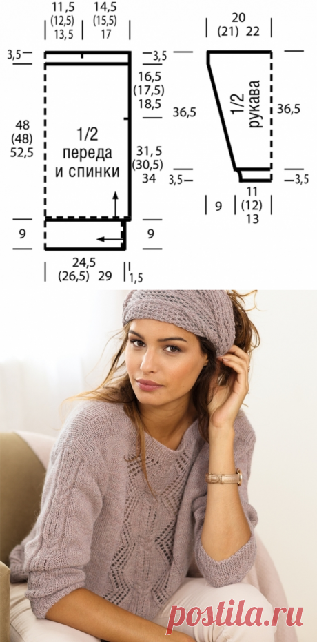 Элегантный джемпер с красивыми узорами