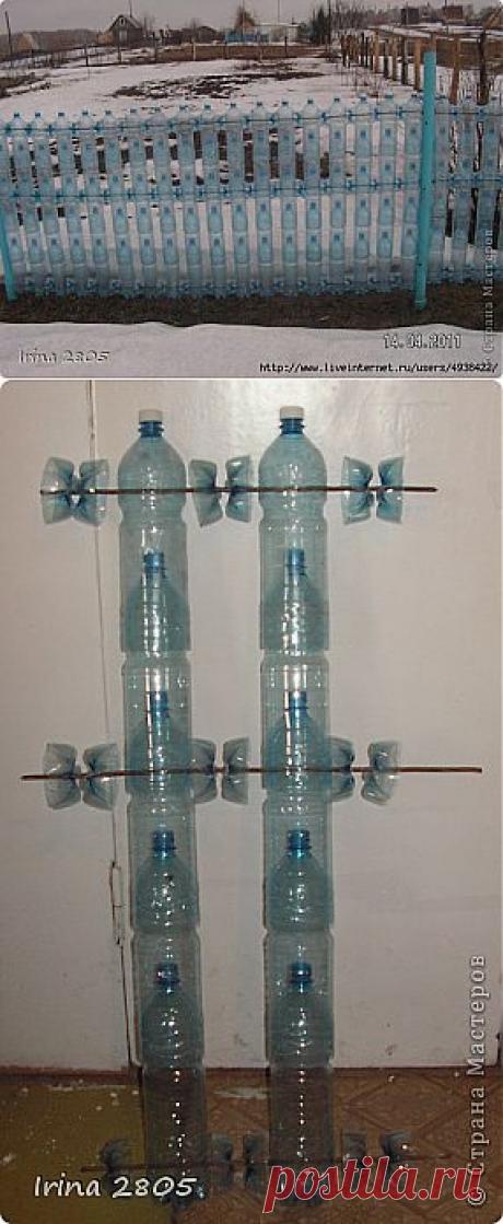 Забор из пластиковых бутылок.Мастер-класс..