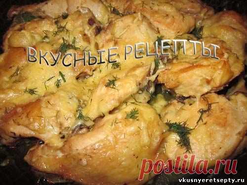 Курица под сыром - рецепт с фото | Вкусные рецепты