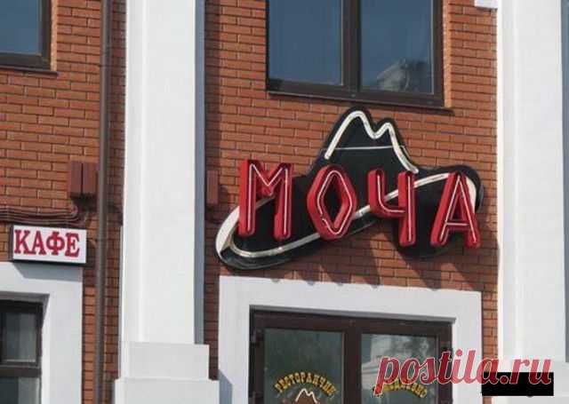 Маразмы общепита